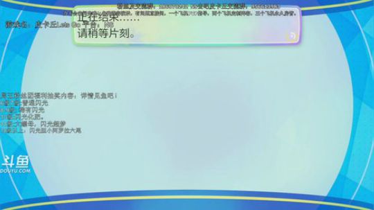 斗鱼最强宝可梦冠军，接受DIY阵容 2019-01-25 02点场