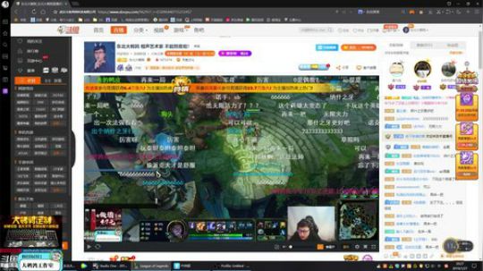 我在斗鱼看东北大鹌鹑直播英雄联盟