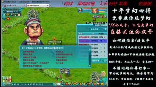 不忘 70wdd ~牧场达人 2019-01-27 02点场