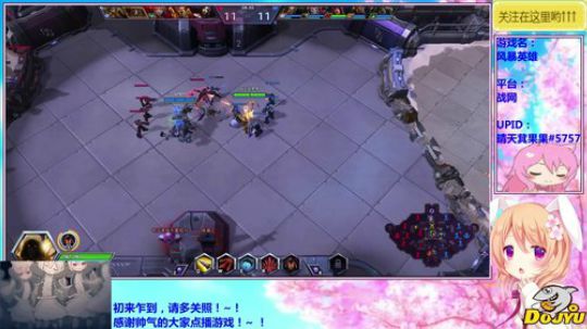 妹果之小可爱的出征之旅！~！ 2019-01-20 22点场