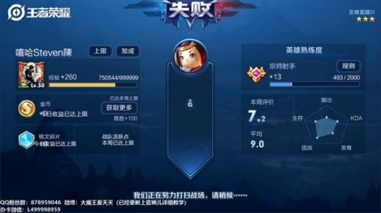 夏天：单排鲁班上王者!请尊重鲁班老师 2019-01-27 10点场