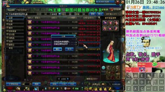 弹药PK 这弹药没打过人 2019-01-26 23点场