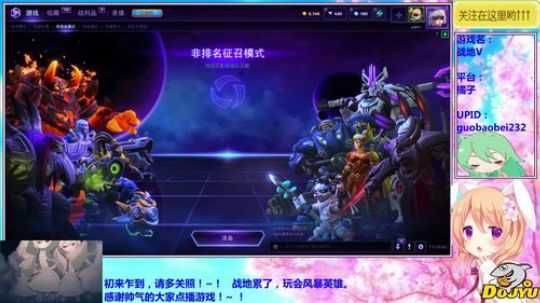 妹果之小可爱的出征之旅！~！ 2019-01-21 22点场