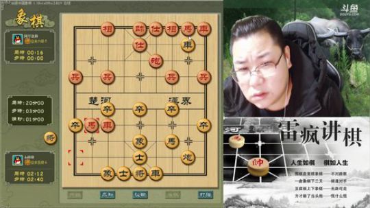 雷疯讲棋：体验一个象棋疯子给您带来的快乐 2019-01-27 19点场