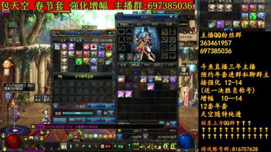 彩粉：12套年套强化增幅 2019-01-27 16点场