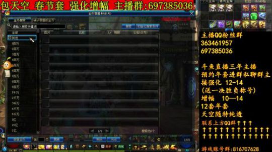 彩粉：12套年套强化增幅 2019-01-27 14点场