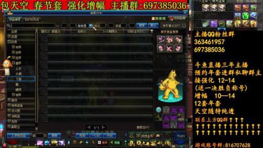 彩粉：12套年套强化增幅 2019-01-27 18点场