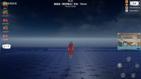 刺激