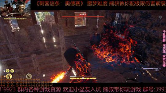 刺客信条奥德赛 噩梦难度 熊叔教你配紫装 2019-01-27 00点场