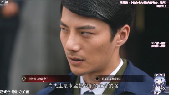 【七七】《隐形守护者》（第一部分）