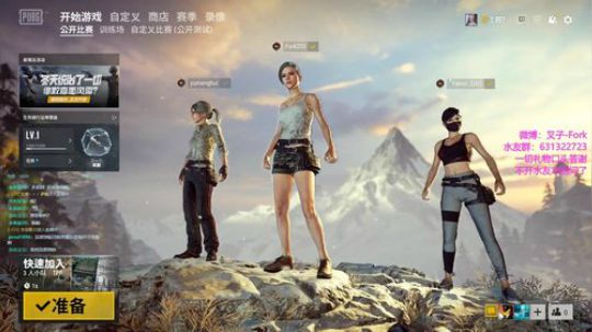 【叉子】吃鸡白给观光游 2019-01-26 19点场