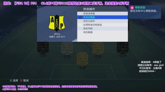 FIFA19周赛~晚21点播19比赛 2019-01-27 14点场