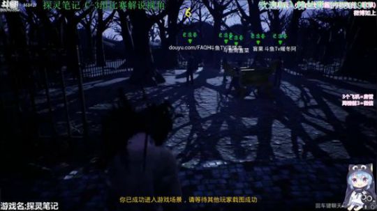 探灵笔记C-2组比赛解说视角 2019-01-27 20点场