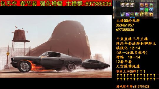 彩粉：12套年套强化增幅 2019-01-26 22点场