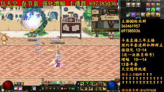 彩粉：12套年套强化增幅 2019-01-27 20点场