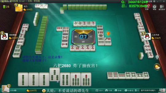 我在斗鱼看靓旭直播欢乐麻将