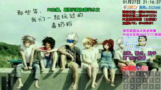 今天早点播 28日晚上停播一天 2019-01-27 20点场
