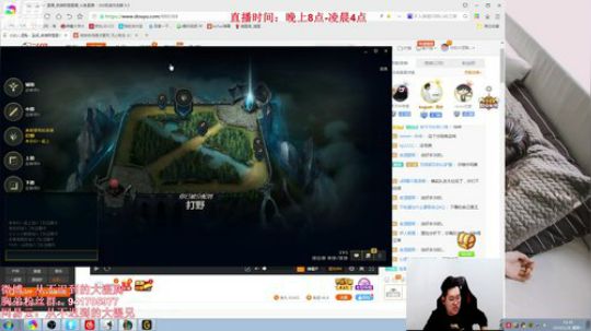 我在斗鱼看你的大湿胸丶直播英雄联盟