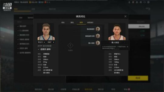 Power赵-球星全方面评测（小波特）