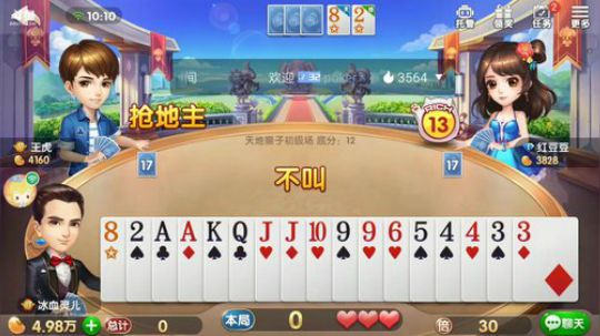 斗地主，1月28号，十九岁生日了 2019-01-28 09点场