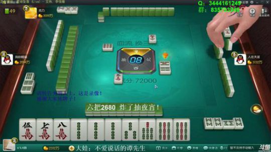 我在斗鱼看靓旭直播欢乐麻将