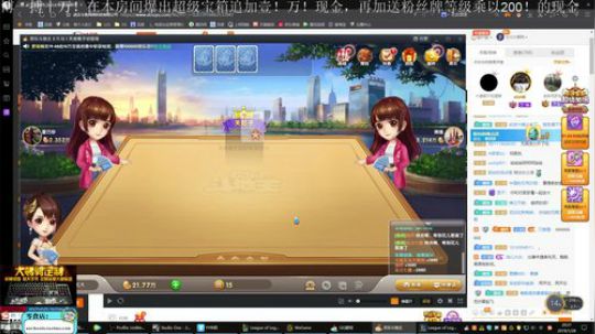 我在斗鱼看东北大鹌鹑直播英雄联盟