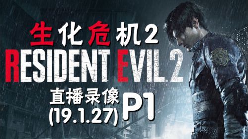 全部三光，不错过 2019-01-27 19点场