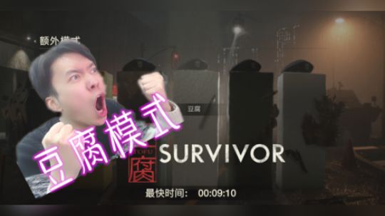 生化危机2第四幸存者模式