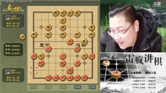 雷疯讲棋：体验一个象棋疯子给您带来的快乐 2019-01-27 21点场
