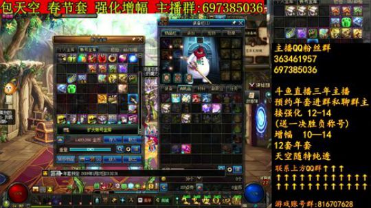 彩粉：12套年套强化增幅 2019-01-27 22点场