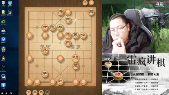 雷疯讲棋：体验一个象棋疯子给您带来的快乐 2019-01-28 01点场