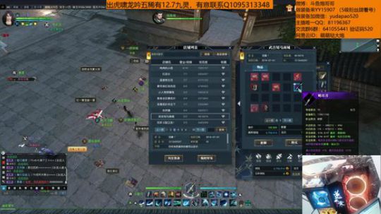 羽大炮：做做装备啊老铁~ 2019-01-27 22点场