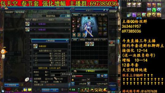 彩粉：12套年套强化增幅 2019-01-28 10点场
