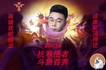 【抗寒使者】首播集锦
