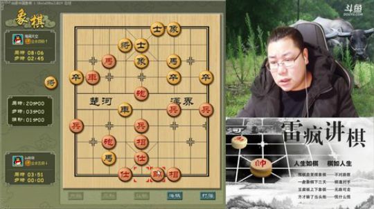 雷疯讲棋：体验一个象棋疯子给您带来的快乐 2019-01-28 21点场