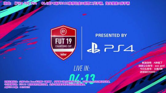 1月冠军杯跨平台总决赛Live* 2019-01-27 23点场