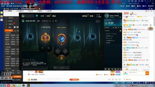我在斗鱼看疯狗炼金直播英雄联盟