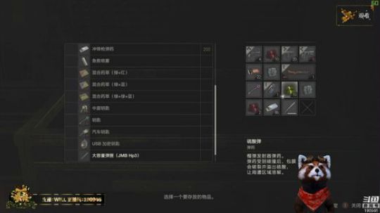 WILL直播丨迪奥斯被吓跑了2 2019-01-28 09点场