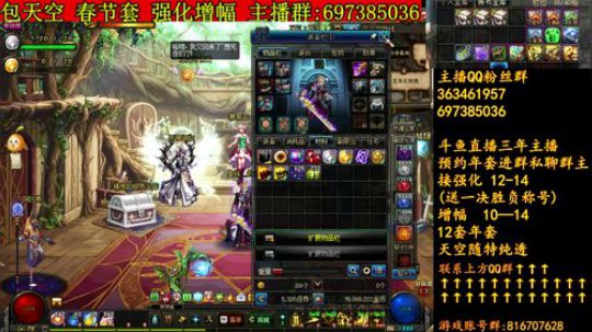 彩粉：12套年套强化增幅 2019-01-28 00点场