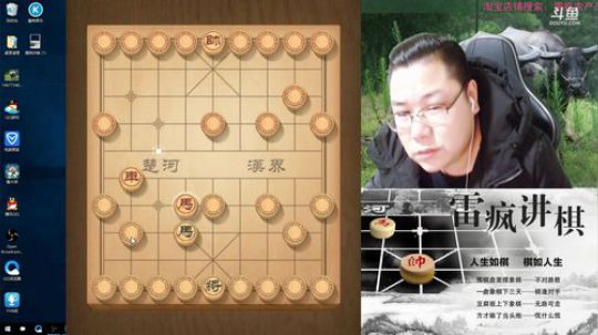 雷疯讲棋：体验一个象棋疯子给您带来的快乐 2019-01-27 23点场