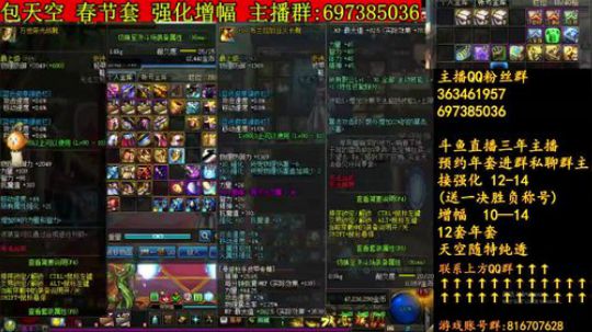 彩粉：12套年套强化增幅 2019-01-28 06点场