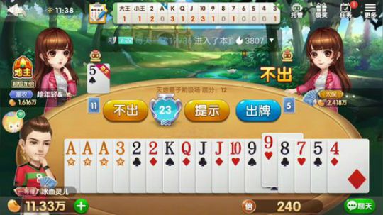 斗地主，1月28号，十九岁生日了 2019-01-28 11点场
