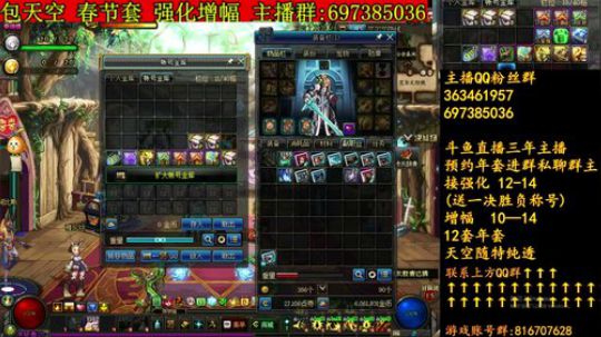 彩粉：12套年套强化增幅 2019-01-28 02点场