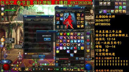 彩粉：12套年套强化增幅 2019-01-29 20点场