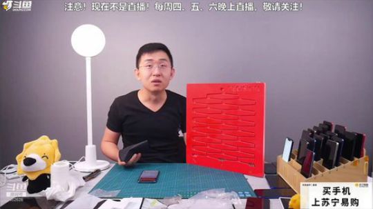 我在斗鱼看科技美学中国直播数码科技