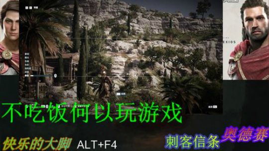 狂战~刺客信条奥德赛 2019-01-26 20点场