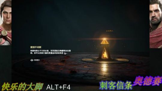 狂战~刺客信条奥德赛 2019-01-26 00点场