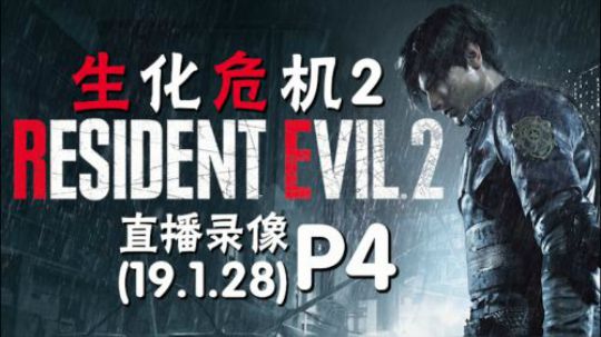 【补录像】2019-1-28 里昂的专家，跑起来