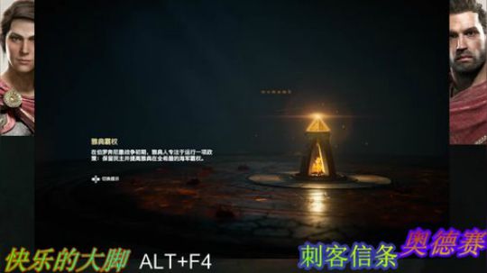 狂战~刺客信条奥德赛 2019-01-27 00点场