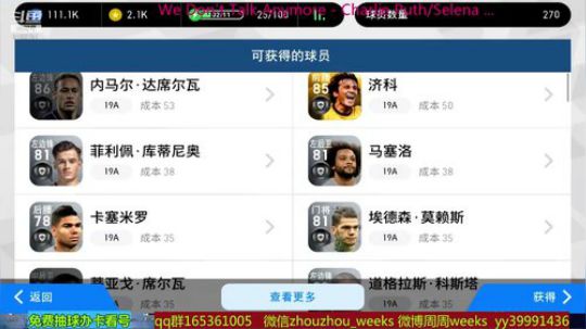 今天贝贝托，计科箱式 2019-01-28 20点场
